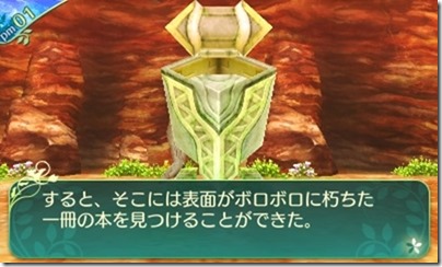 世界樹520-7 - コピー 世界樹520-7 - コピー